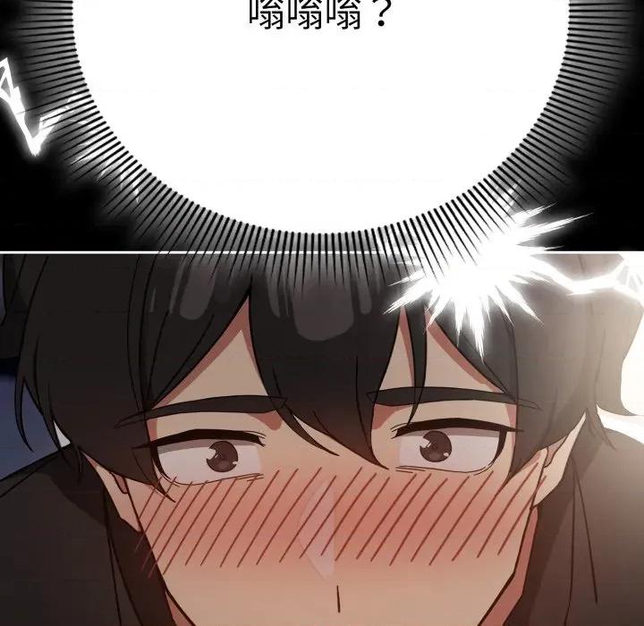 開關:第二季 調教開關:第二季 第69页