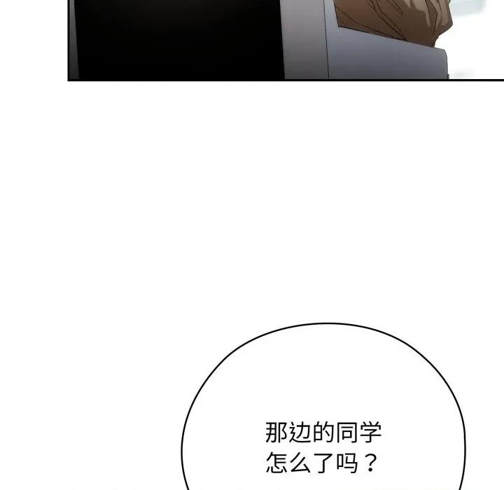 開關:第二季 調教開關:第二季 第77页
