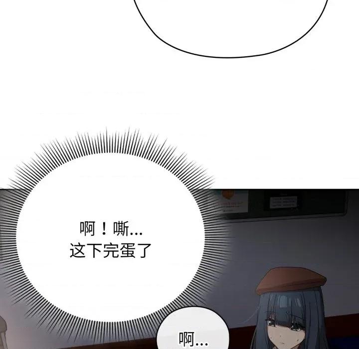 開關:第二季 調教開關:第二季 第78页