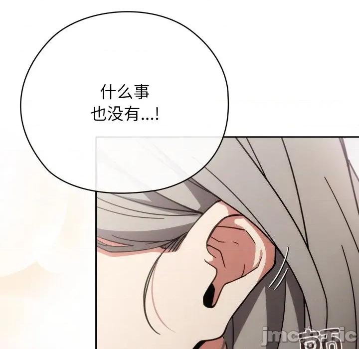 開關:第二季 調教開關:第二季 第80页