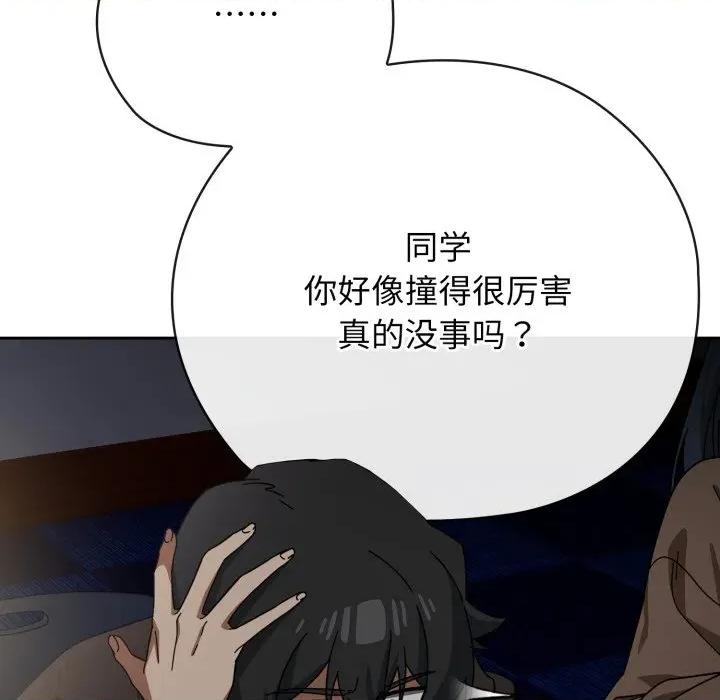 開關:第二季 調教開關:第二季 第83页