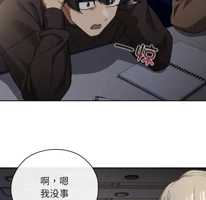 開關:第二季 調教開關:第二季 第84页