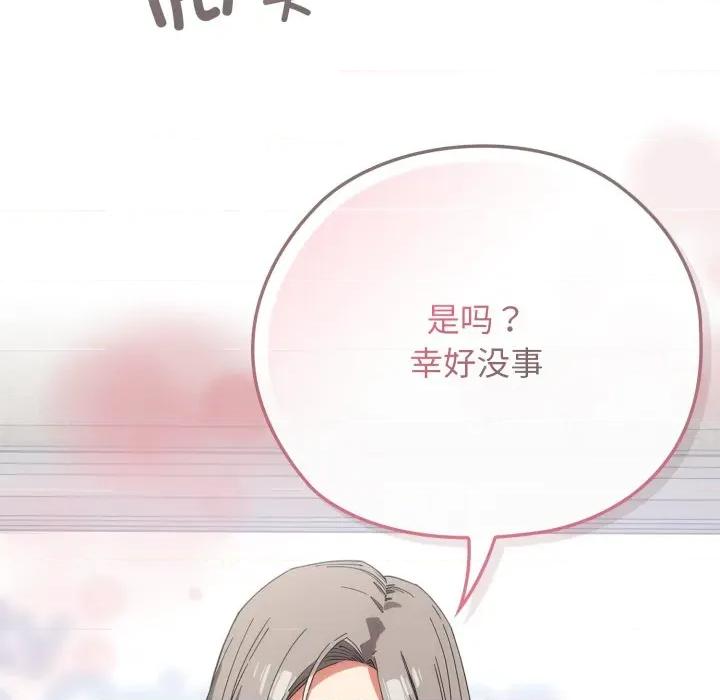 開關:第二季 調教開關:第二季 第87页