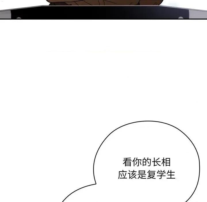 開關:第二季 調教開關:第二季 第89页