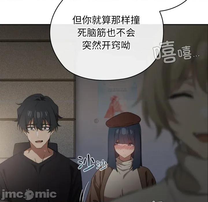 開關:第二季 調教開關:第二季 第90页