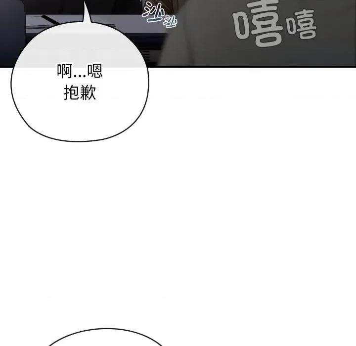 開關:第二季 調教開關:第二季 第91页