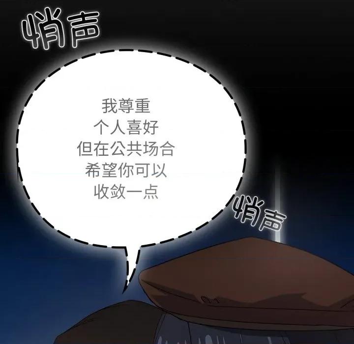 開關:第二季 調教開關:第二季 第98页