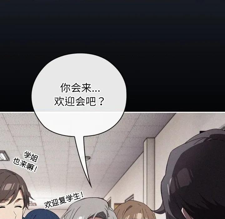 開關:第二季 調教開關:第二季 第114页