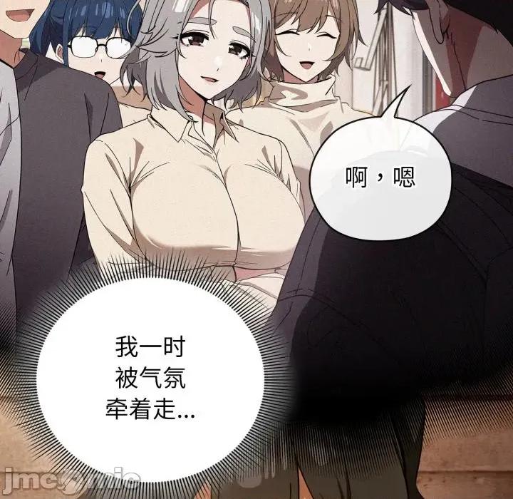 開關:第二季 調教開關:第二季 第115页