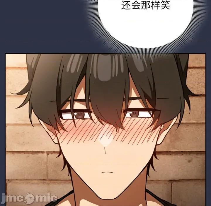 開關:第二季 調教開關:第二季 第120页