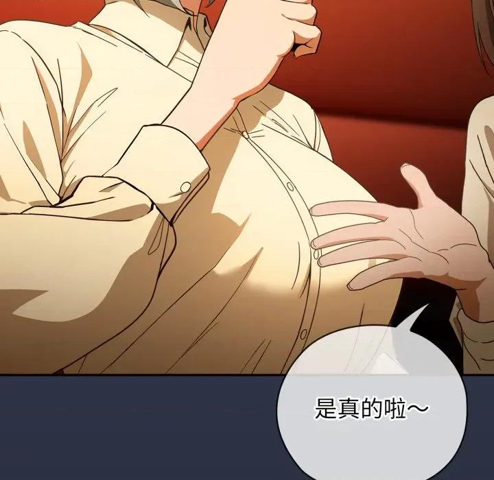 開關:第二季 調教開關:第二季 第123页