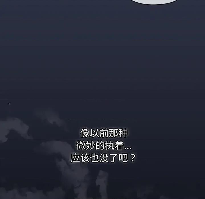 開關:第二季 調教開關:第二季 第124页