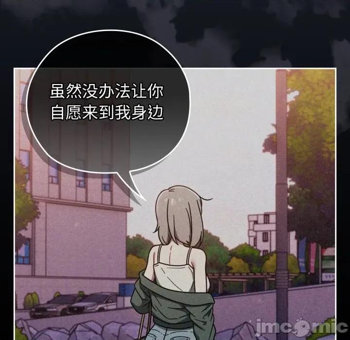 開關:第二季 調教開關:第二季 第125页
