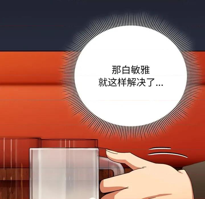 開關:第二季 調教開關:第二季 第128页