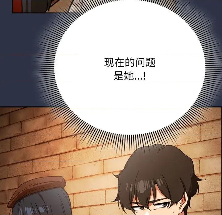 開關:第二季 調教開關:第二季 第131页