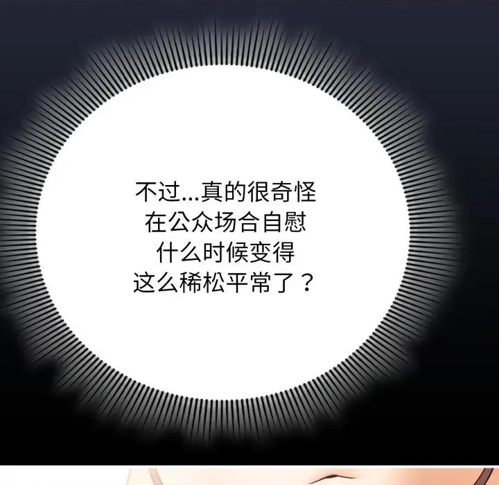 開關:第二季 調教開關:第二季 第137页