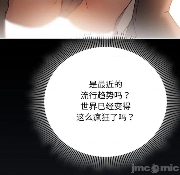 開關:第二季 調教開關:第二季 第140页