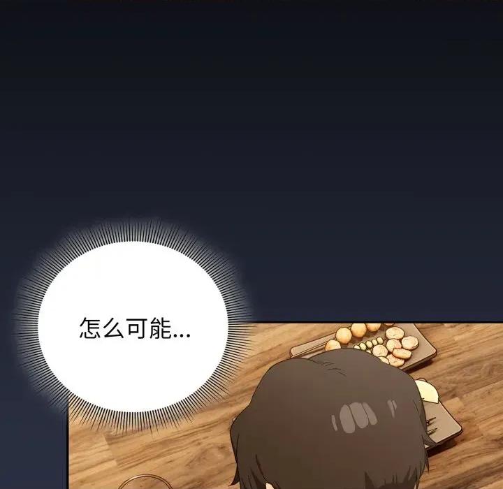 開關:第二季 調教開關:第二季 第141页