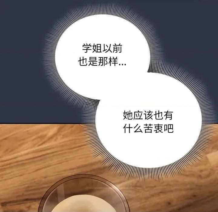 開關:第二季 調教開關:第二季 第143页