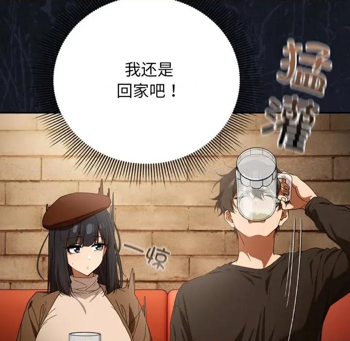 開關:第二季 調教開關:第二季 第148页