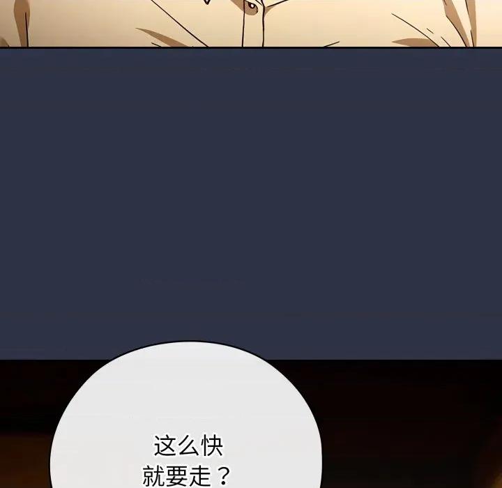 開關:第二季 調教開關:第二季 第151页