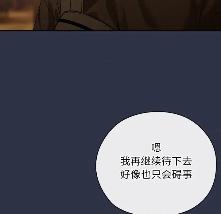 開關:第二季 調教開關:第二季 第153页