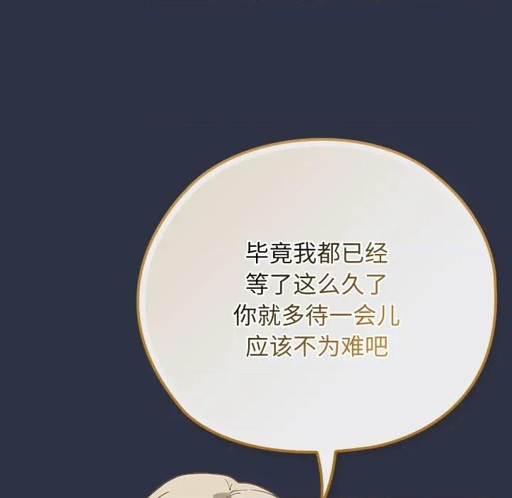 開關:第二季 調教開關:第二季 第157页