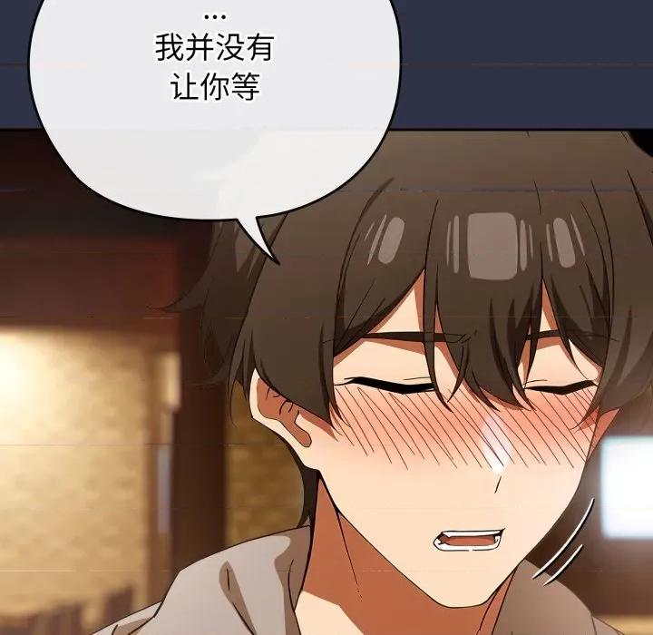 開關:第二季 調教開關:第二季 第162页