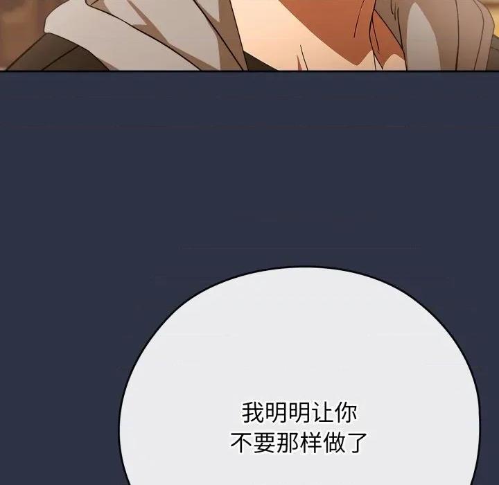 開關:第二季 調教開關:第二季 第163页