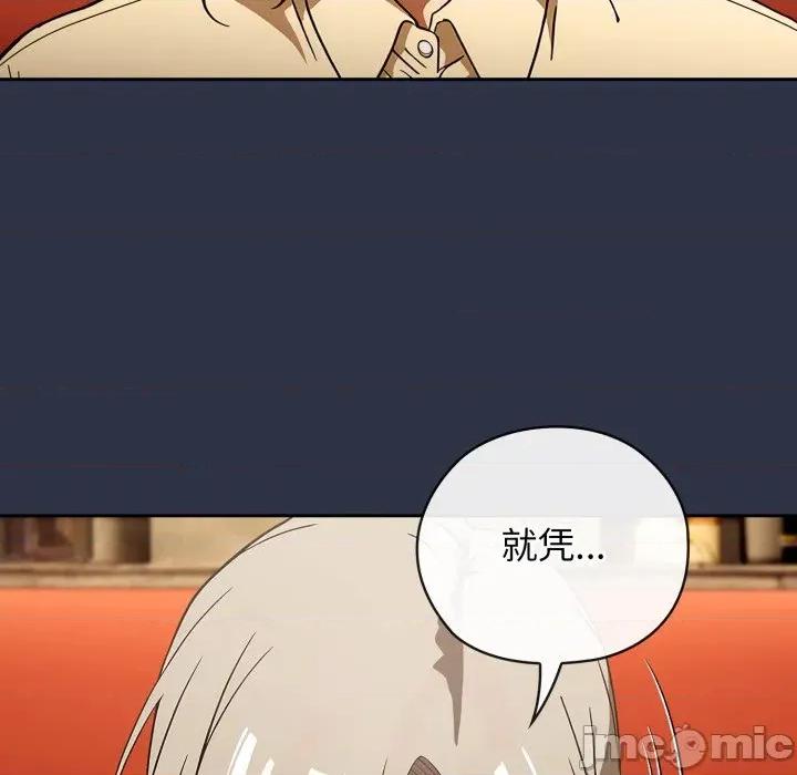 開關:第二季 調教開關:第二季 第170页