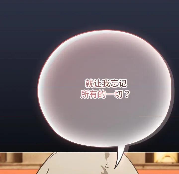 開關:第二季 調教開關:第二季 第174页