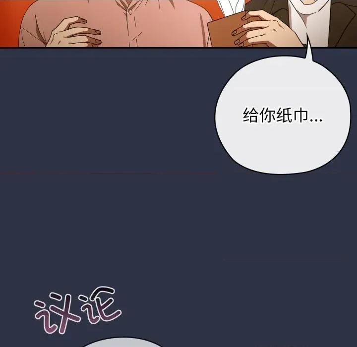 開關:第二季 調教開關:第二季 第183页