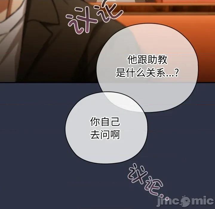 開關:第二季 調教開關:第二季 第185页