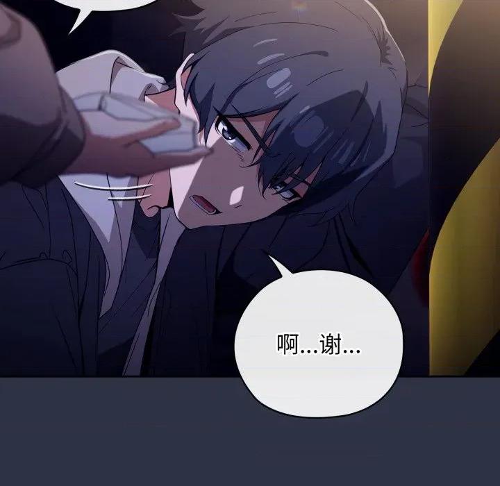 開關:第二季 調教開關:第二季 第196页