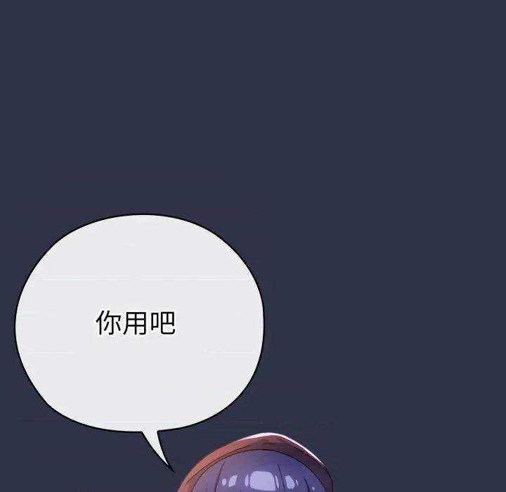 開關:第二季 調教開關:第二季 第197页