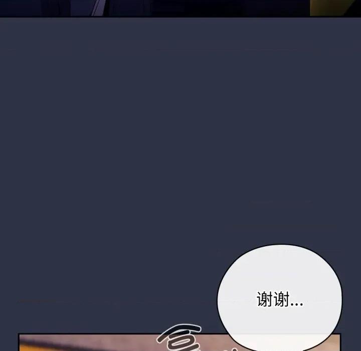 開關:第二季 調教開關:第二季 第201页