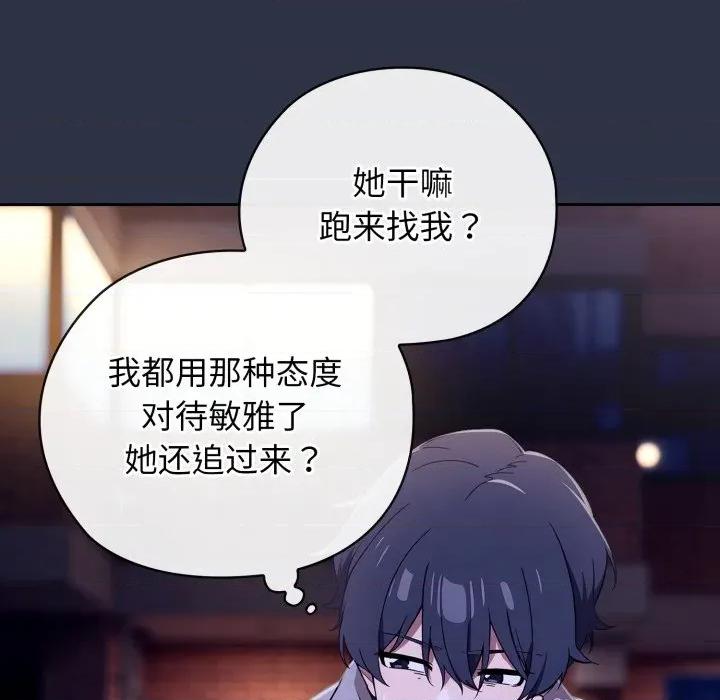 開關:第二季 調教開關:第二季 第203页