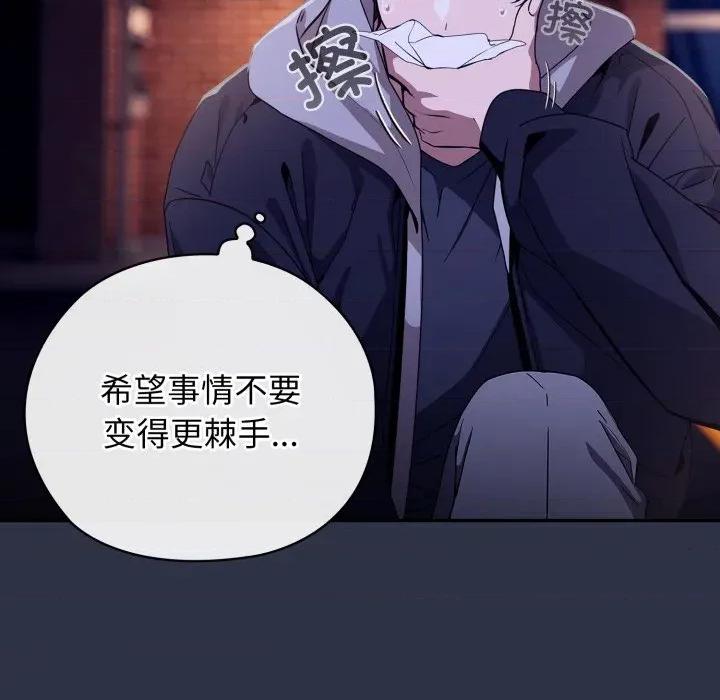 開關:第二季 調教開關:第二季 第204页