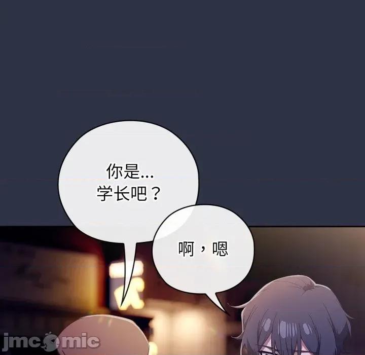 開關:第二季 調教開關:第二季 第205页