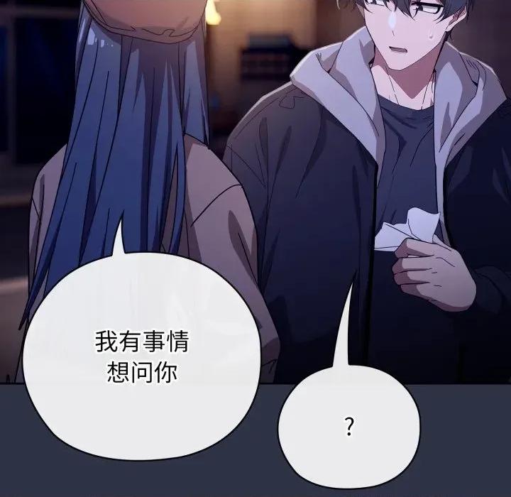 開關:第二季 調教開關:第二季 第206页