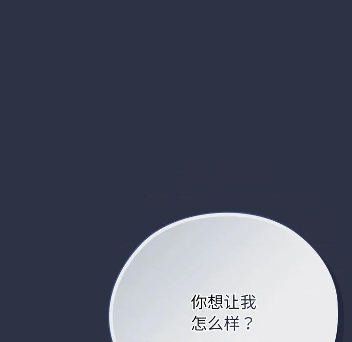 開關:第二季 調教開關:第二季 第207页
