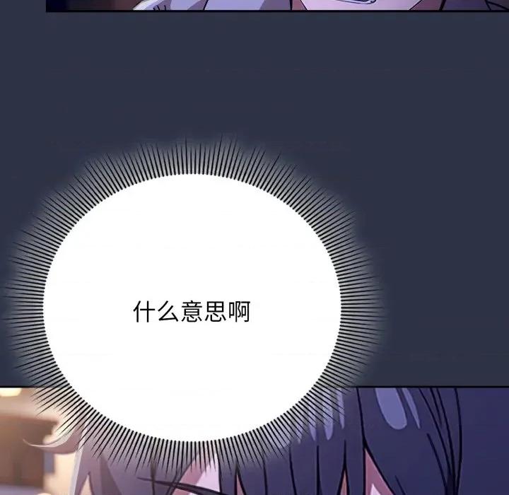 開關:第二季 調教開關:第二季 第211页