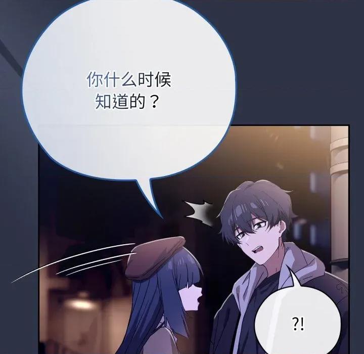 開關:第二季 調教開關:第二季 第213页