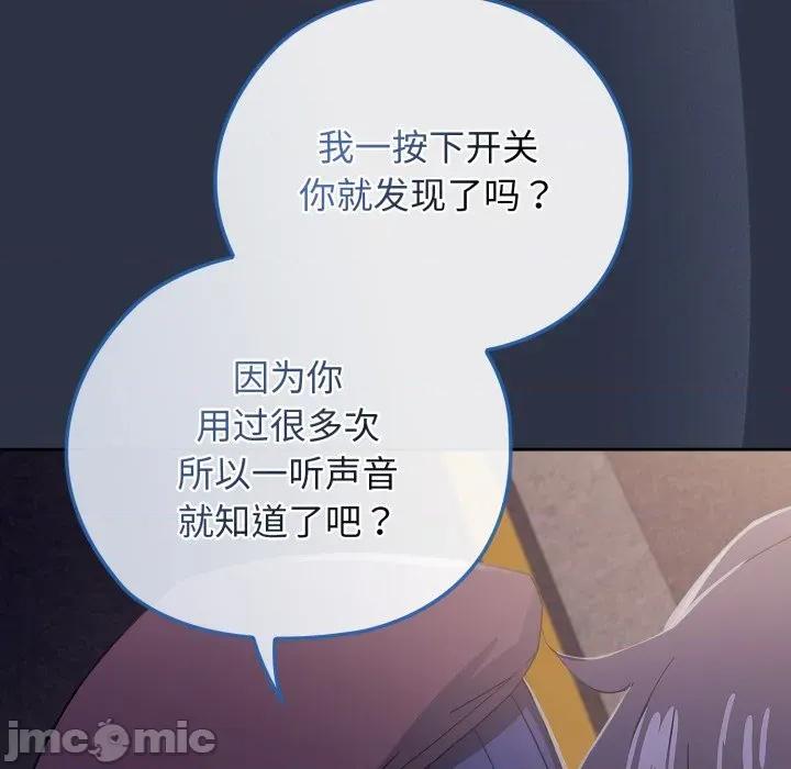 開關:第二季 調教開關:第二季 第215页