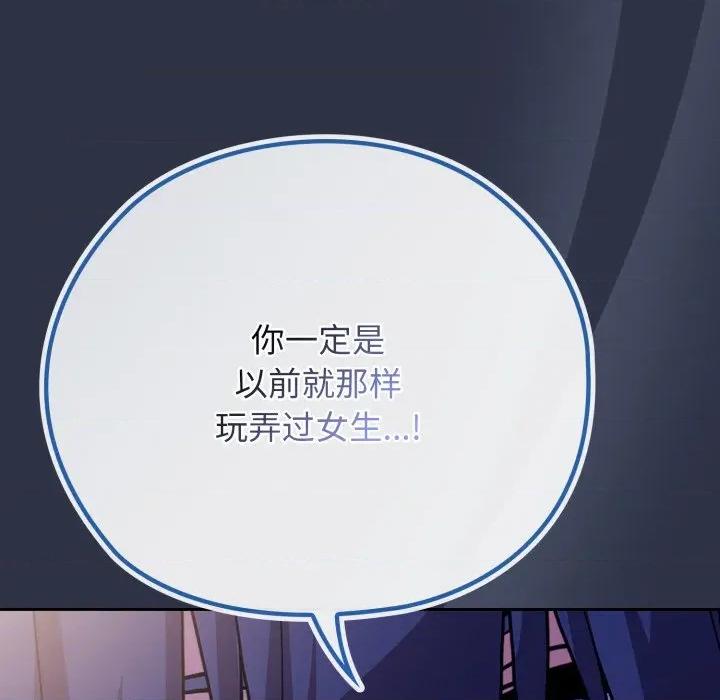 開關:第二季 調教開關:第二季 第217页
