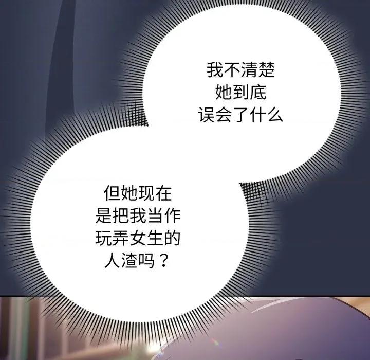 開關:第二季 調教開關:第二季 第219页
