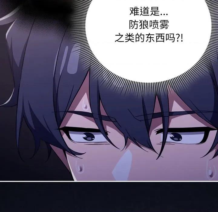 開關:第二季 調教開關:第二季 第227页