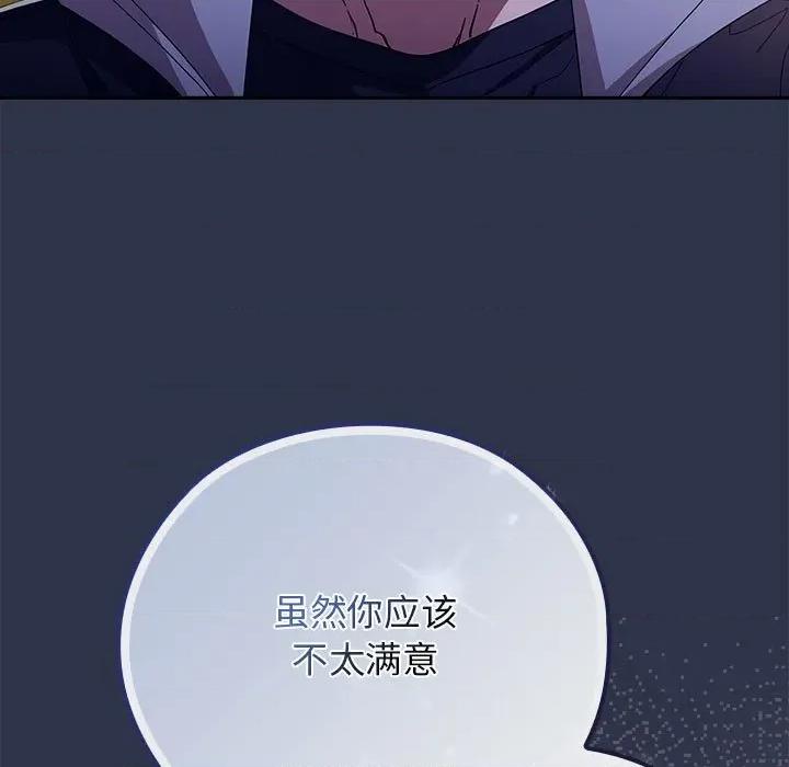 開關:第二季 調教開關:第二季 第233页