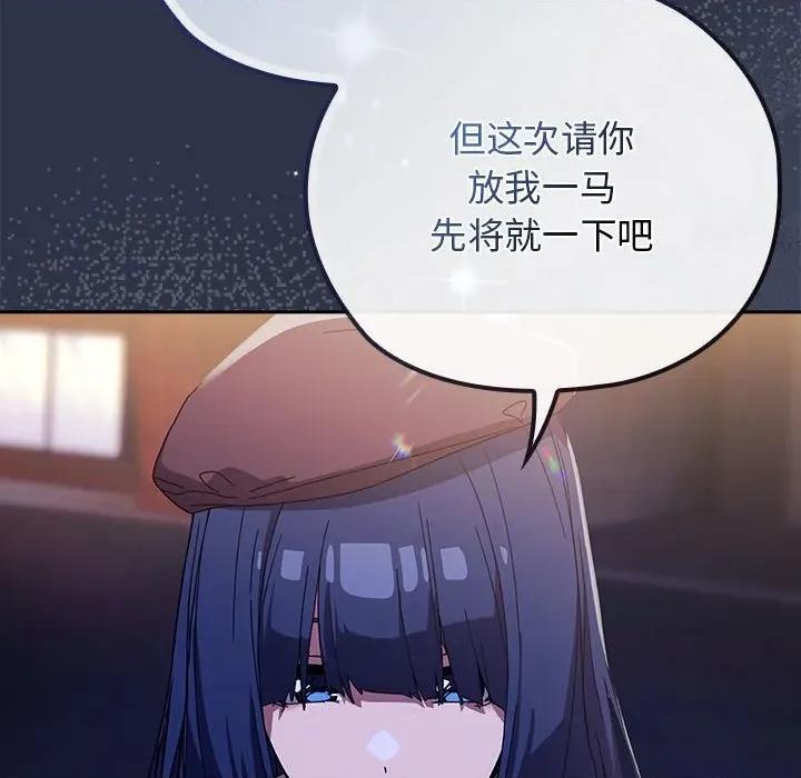開關:第二季 調教開關:第二季 第234页