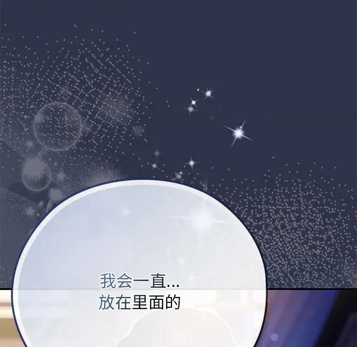 開關:第二季 調教開關:第二季 第236页